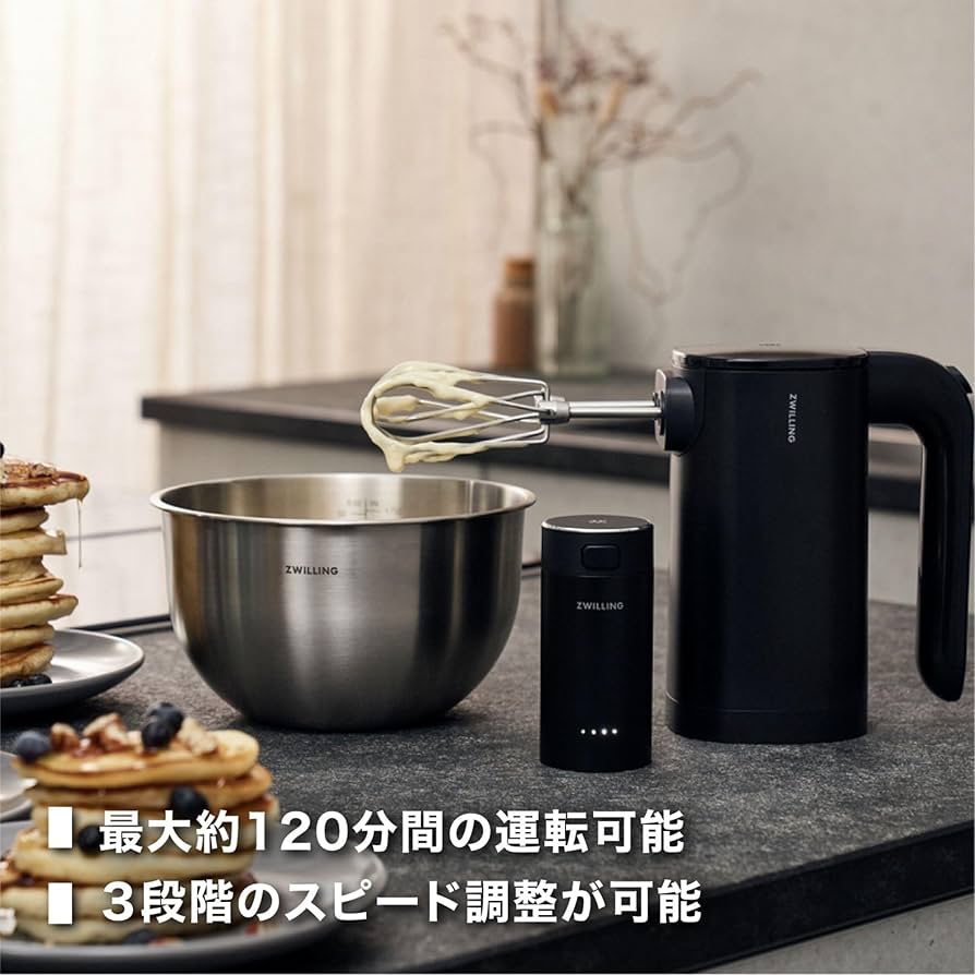 Amazon.co.jp: ZWILLING ツヴィリング 「 エクステンド ハンドミキサー