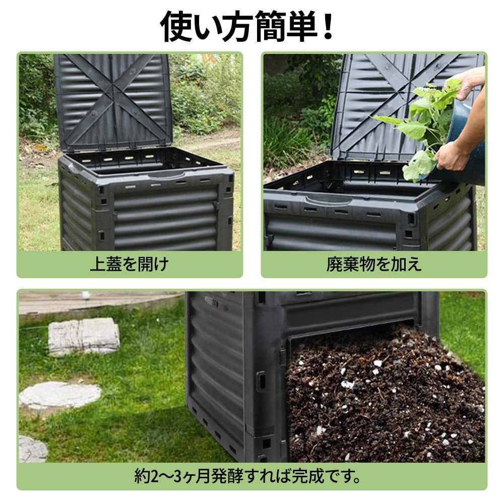 Amazon.co.jp: seathestars コンポスト 屋外 大型 家庭用 300L 生ごみ