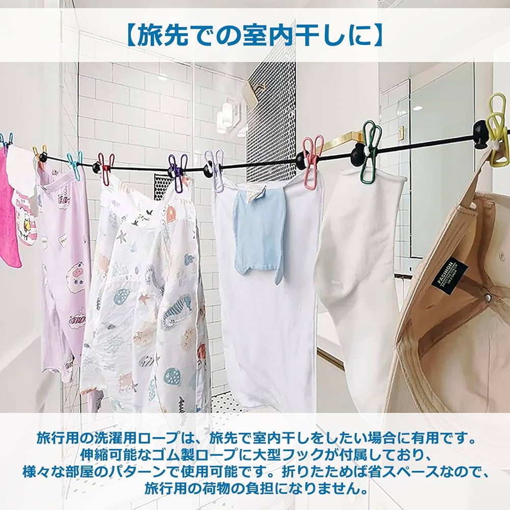 Amazon.co.jp : オーディオファン 洗濯ロープ 旅行用 洗濯物干し 洗濯