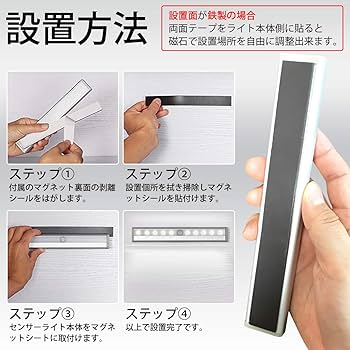 Amazon.co.jp : S.K.D. 人感センサーライト 電池式 LED 10LED 貼り付け