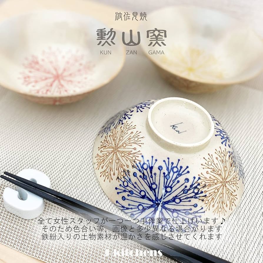 Amazon｜J-kitchens 勲山窯 茶碗 浅い ちゃわん 径14x5.5cm 波佐見焼