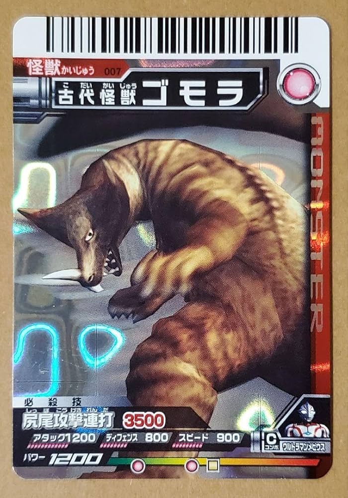 Amazon.co.jp: 大怪獣バトル カード SR 007 ゴモラ : おもちゃ
