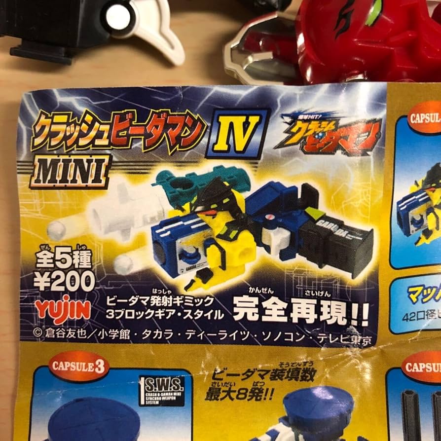 Amazon.co.jp: yujin クラッシュビーダマン マグナムイフリートSP当時