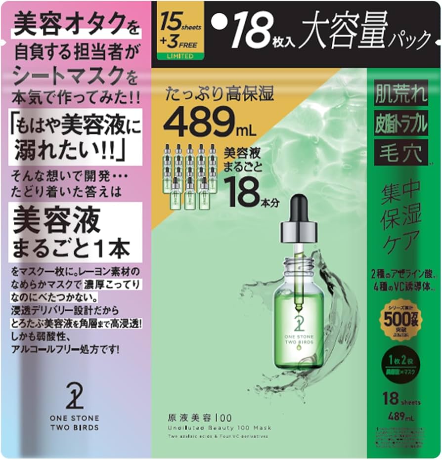 Amazon.co.jp: ワンストーンツーバーズ 原液美容100マスク アゼライン