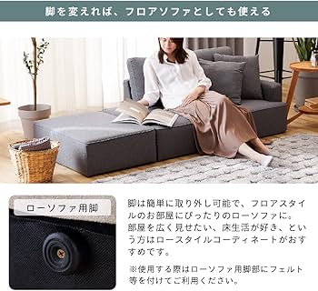 Amazon｜SAKODA リレミト カウチソファ 2人掛け 3人掛け ポケット