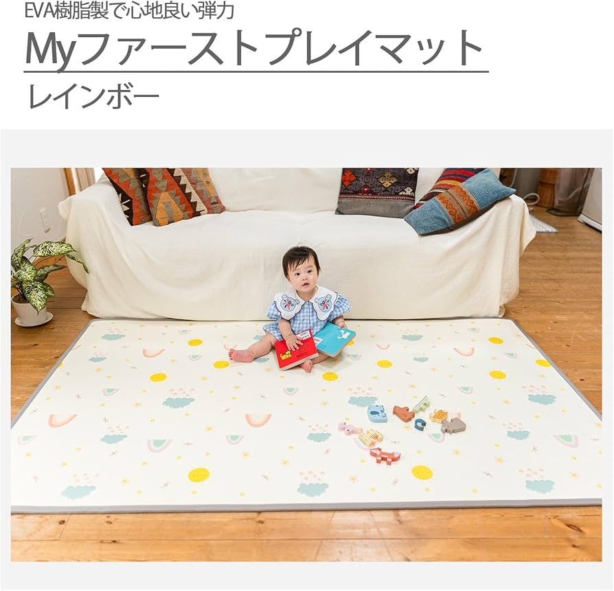 Amazon.co.jp: EVA樹脂製【My ファーストプレイマット】レインボー 200