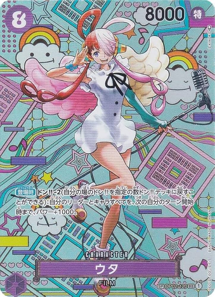 Amazon.co.jp: 【スペシャルカード】ワンピースカードゲーム OP05/OP02