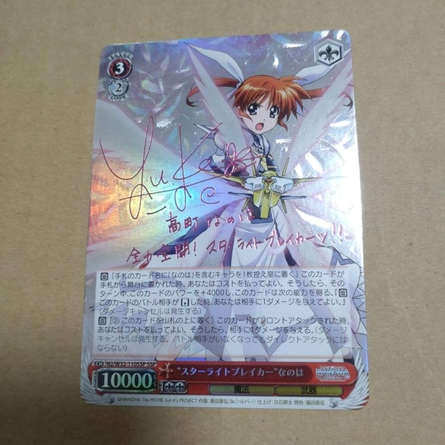 Amazon.co.jp: ヴァイスシュヴァル 魔法少女リリカルなのは スター