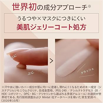 Amazon.co.jp: マキアージュ ドラマティック ヌードジェリー BB 30g