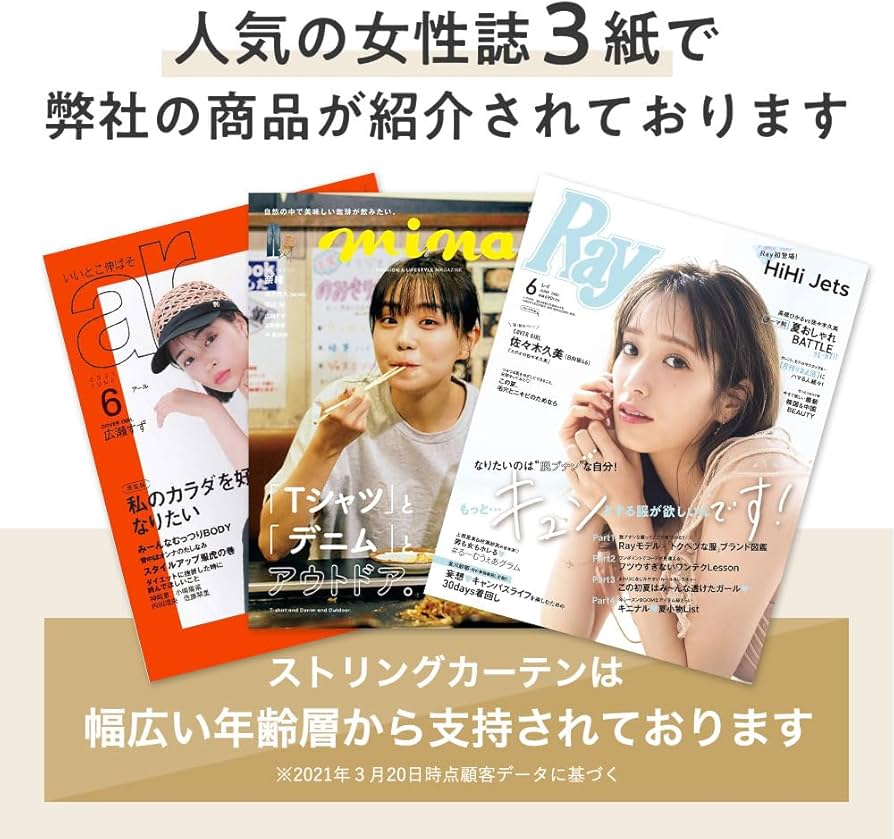 Amazon｜[KJ] ストリングカーテン 間仕切り 紐のれん 洋風すだれ