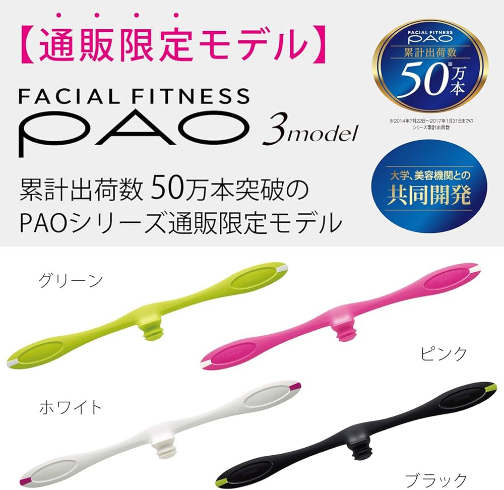 Amazon.co.jp: 【通販限定モデル】MTG PAO(パオ) スリーモデル(3model