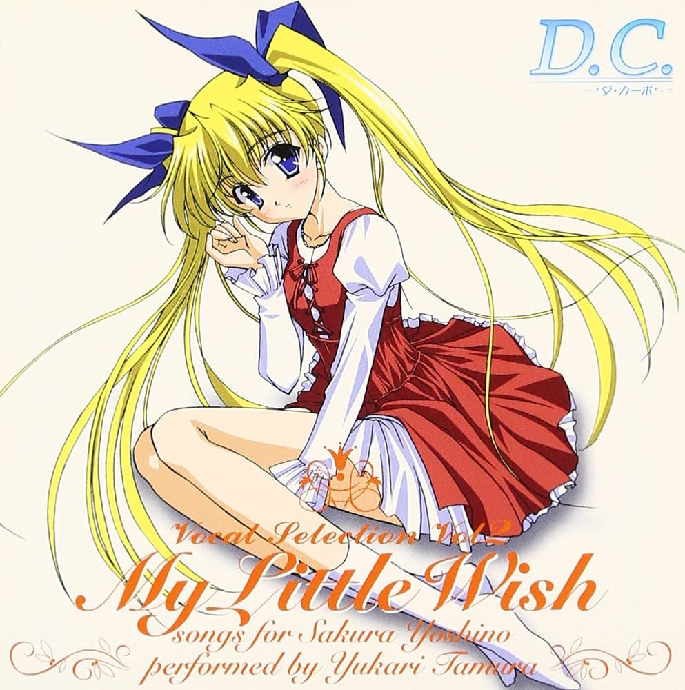 Amazon.co.jp: TVアニメ「D.C.~ダ・カーポ~」ヴォーカルセレクション