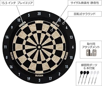 Amazon.co.jp: BLITZER(ブリッツァー) ソフトダーツ練習用 15.5インチ