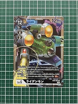 Amazon.co.jp: デジモンカードゲーム Xレコード BT-09 BT9-067
