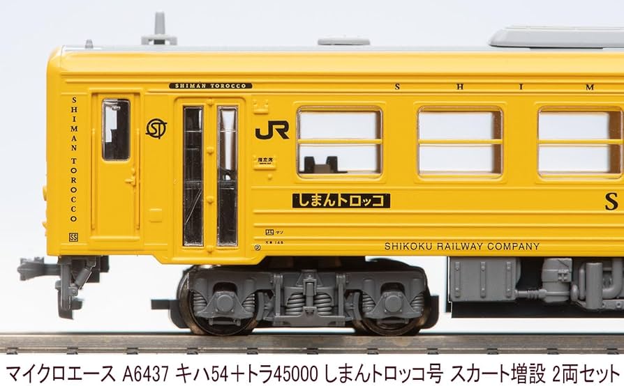 Amazon | マイクロエース Nゲージ キハ54＋トラ45000 しまんトロッコ号