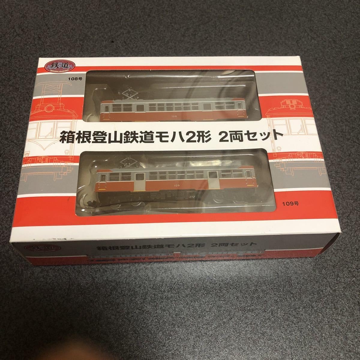 Amazon.co.jp: 鉄道コレクション 箱根登山鉄道 モハ2形 2両セット 108