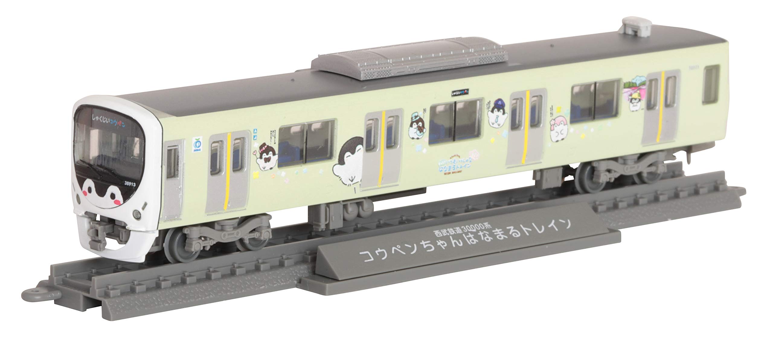 Amazon | トミーテック 鉄道コレクション 鉄コレ 西武鉄道 30000系