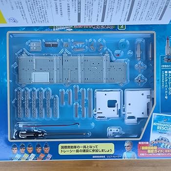 Amazon.co.jp: サンダーバード 秘密基地 創刊号 デアゴスティーニ 1 2