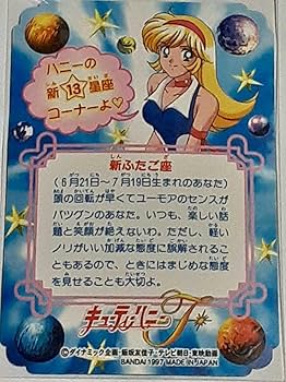 Amazon.co.jp: 1997年 カードダス キューティーハニーF プチフレーム