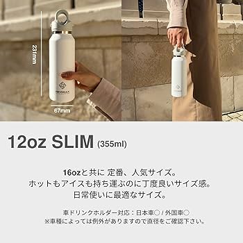 Amazon | 【REVOMAX公式】12oz slim 355ml 炭酸対応 ステンレスボトル