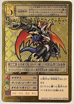 Amazon.co.jp: 旧デジモンカード St-244 インペリアルドラモン