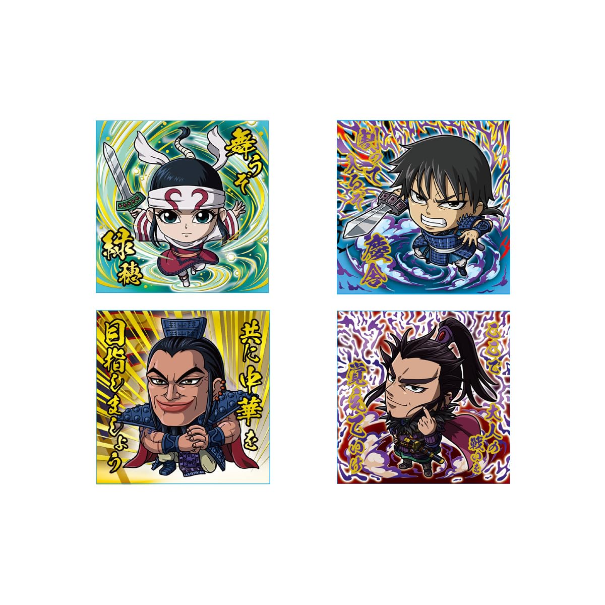 Amazon | にふぉるめーしょん キングダムシールウエハースvol.2 20個