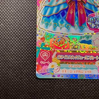 Amazon.co.jp: アイカツカード ホワイトスカイヴェールスカート 初期