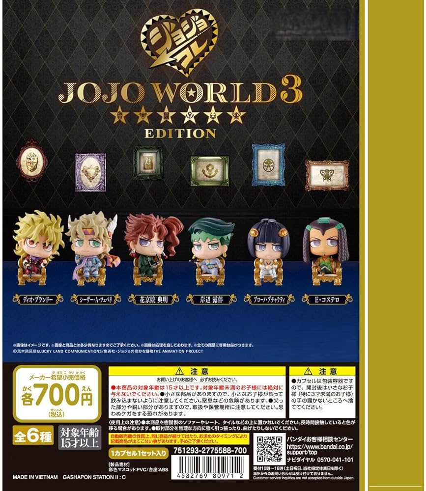 Amazon.co.jp: ジョジョの奇妙な冒険 カプセルフィギュアコレクション