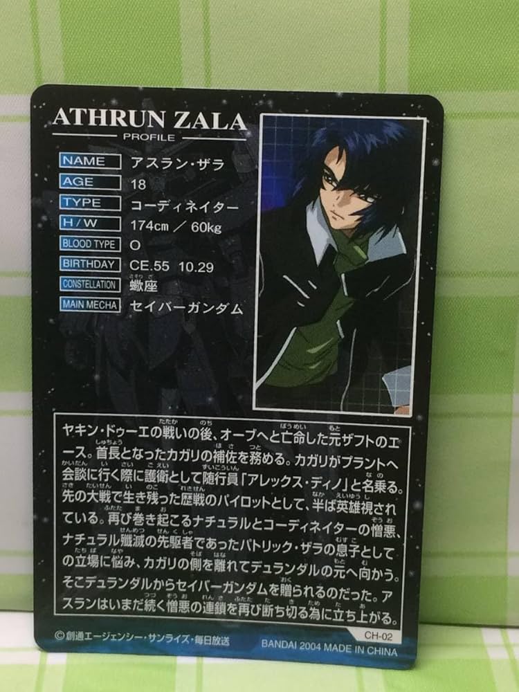 Amazon.co.jp: 機動戦士 SEED DESTINY The Complete Card PART-01