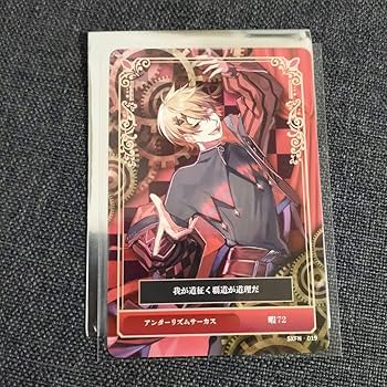 Amazon.co.jp: シクフォニ トレーディングカード 暇72 アンダーリズム