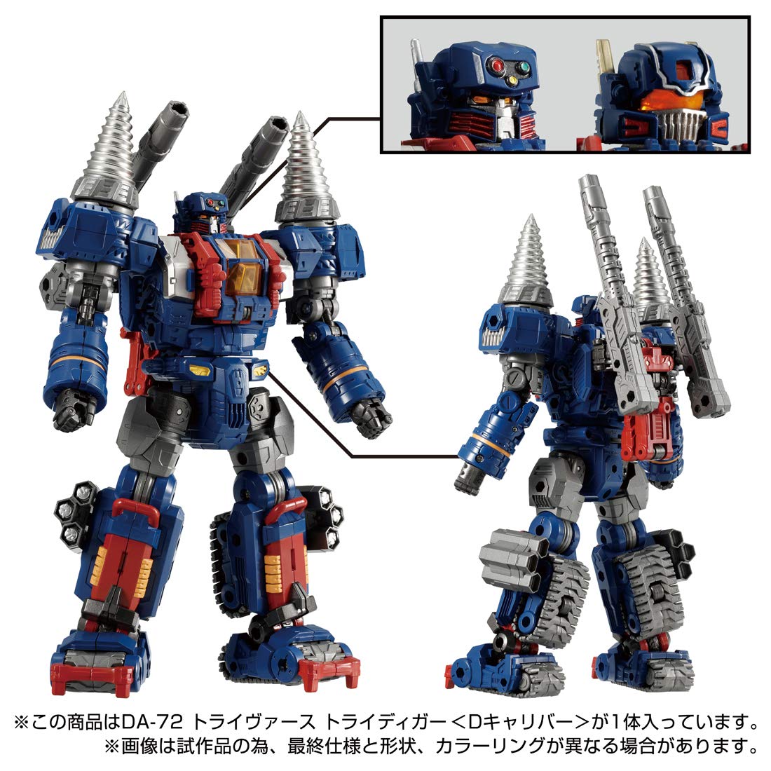 Amazon.co.jp: ダイアクロン DA-72 トライヴァース トライディガー