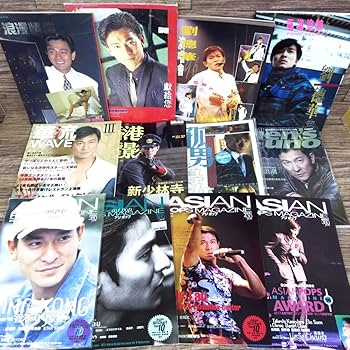 Amazon.co.jp: 劉徳華 アンディラウ Andy Lau 写真集 表紙掲載雑誌