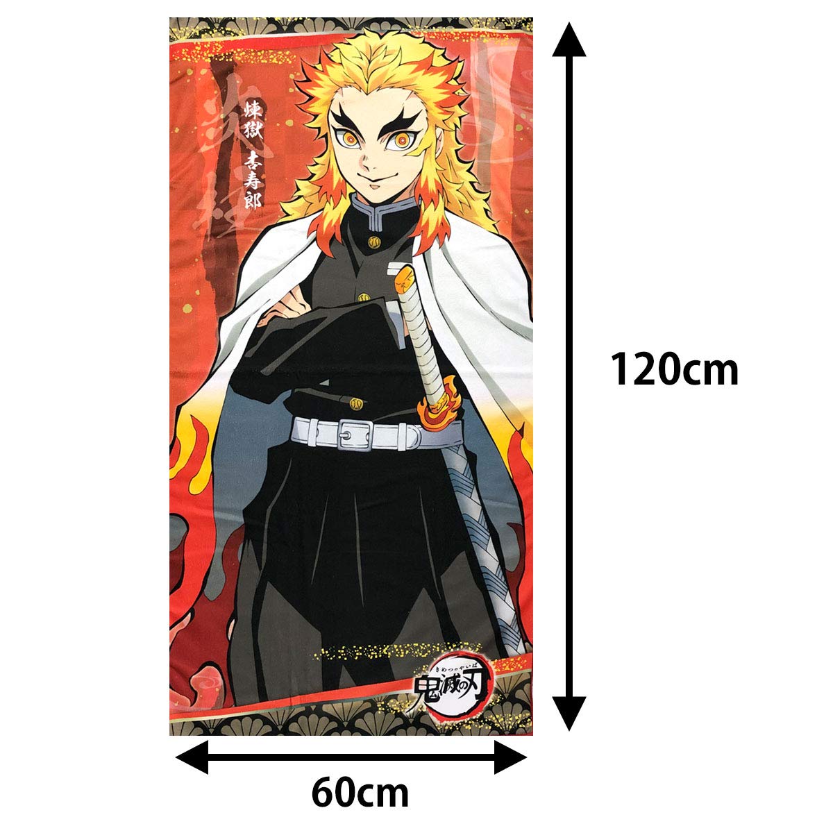 Amazon｜セガ 鬼滅の刃 プレミアムバスタオルVol.3 煉獄杏寿郎 単品