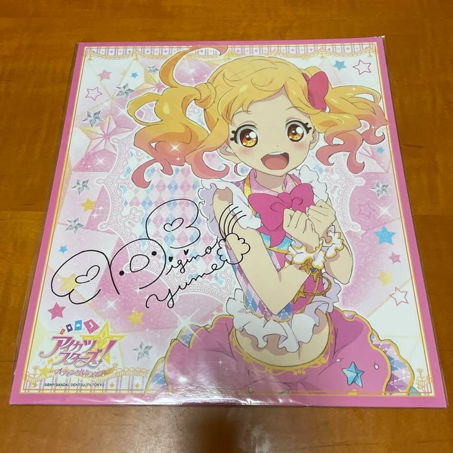 Amazon.co.jp: アイカツスターズ虹野ゆめ サイン色紙 : 文房具