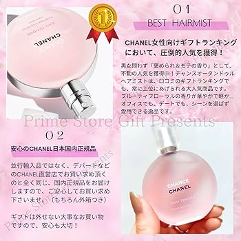 Amazon | 【国内正規品・ギフトラッピング済み】CHANEL シャネル