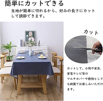 Amazon｜Forhomelife テーブルクロス ビニール 撥水 おしゃれ PVC製