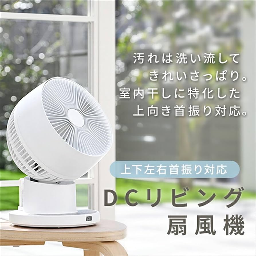 Amazon | [山善] 洗える サーキュレーター DCモーター 全分解