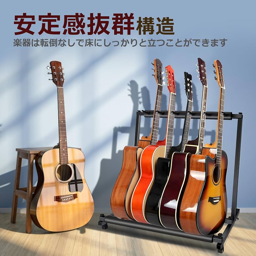 Amazon.co.jp: さえだ ギタースタンド 五本収納 転倒防止 安定 楽器
