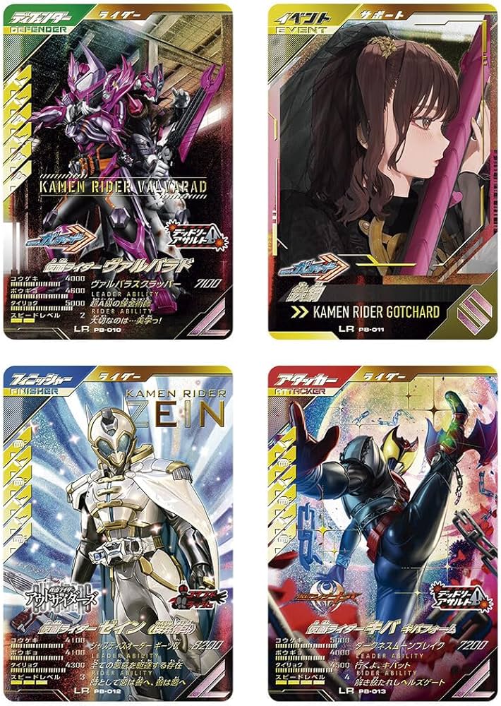 Amazon.co.jp: ガンバレジェンズ 極めようセット2025 カードゲーム