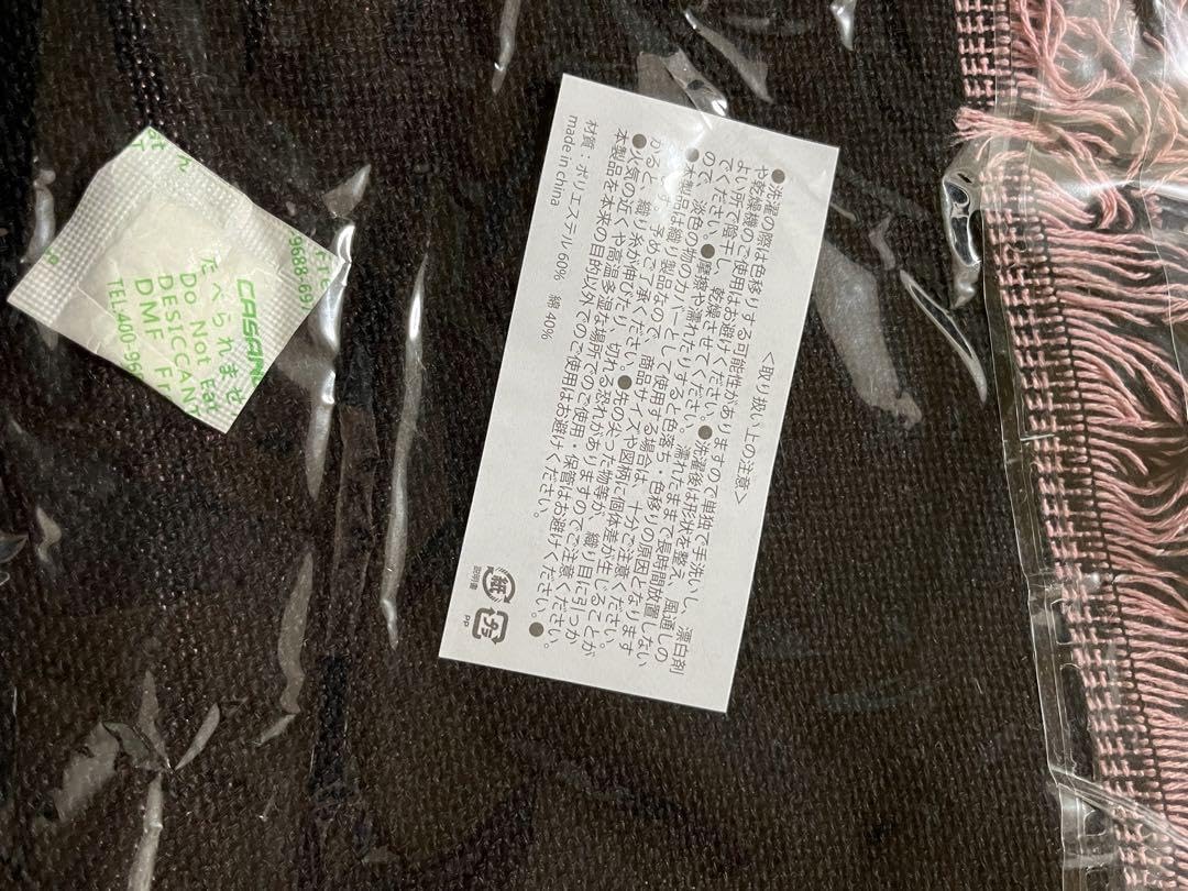 宮野真守 ルームマルチカバー