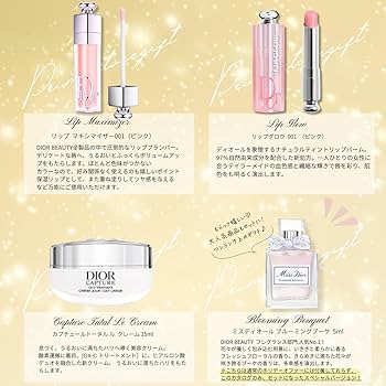 Amazon.co.jp: 【国内正規品】DIOR ディオール ホリデーオファー