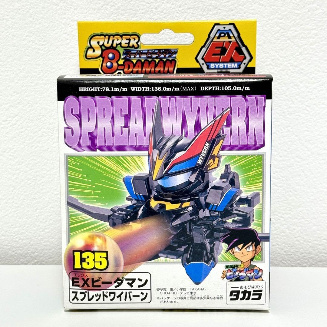 Amazon.co.jp: スーパービーダマン EXシリーズ135 スプレッド