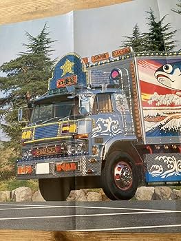 Amazon.co.jp: トラック野郎一番星号特大ポスターデコトラ アート