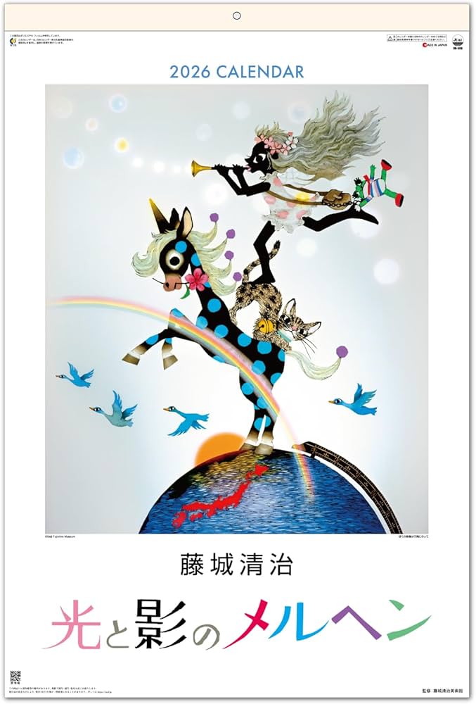 Amazon | 藤城清治作品集 光と影のメルヘン(影絵) 2027年版 フィルム