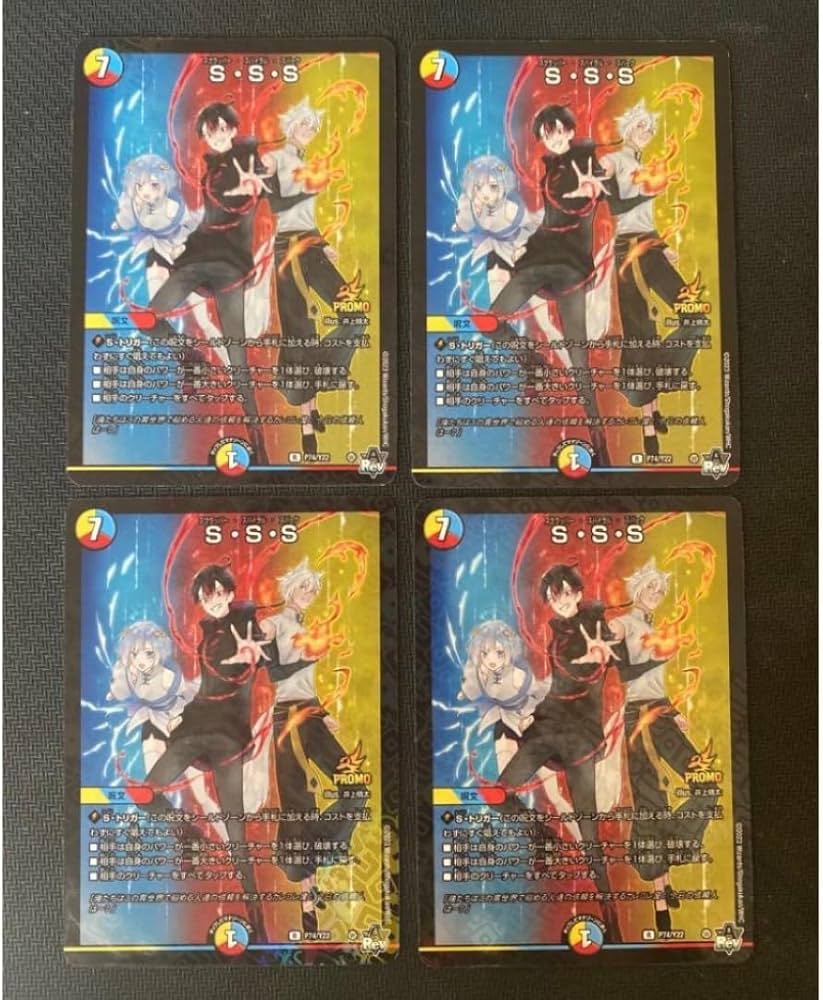 Amazon.co.jp: SSS スクラッパースパイラルスパーク 4枚 デュエマ