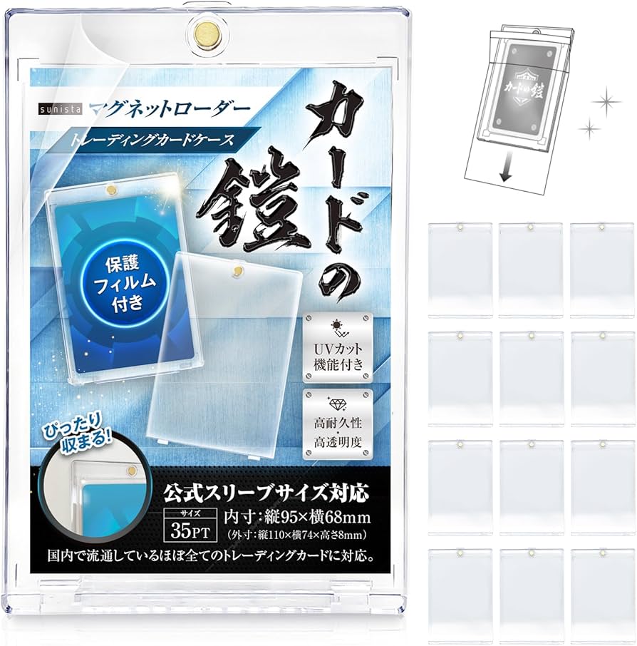 Amazon.co.jp: カードの鎧 マグネットローダー 35pt 保護フィルム 付