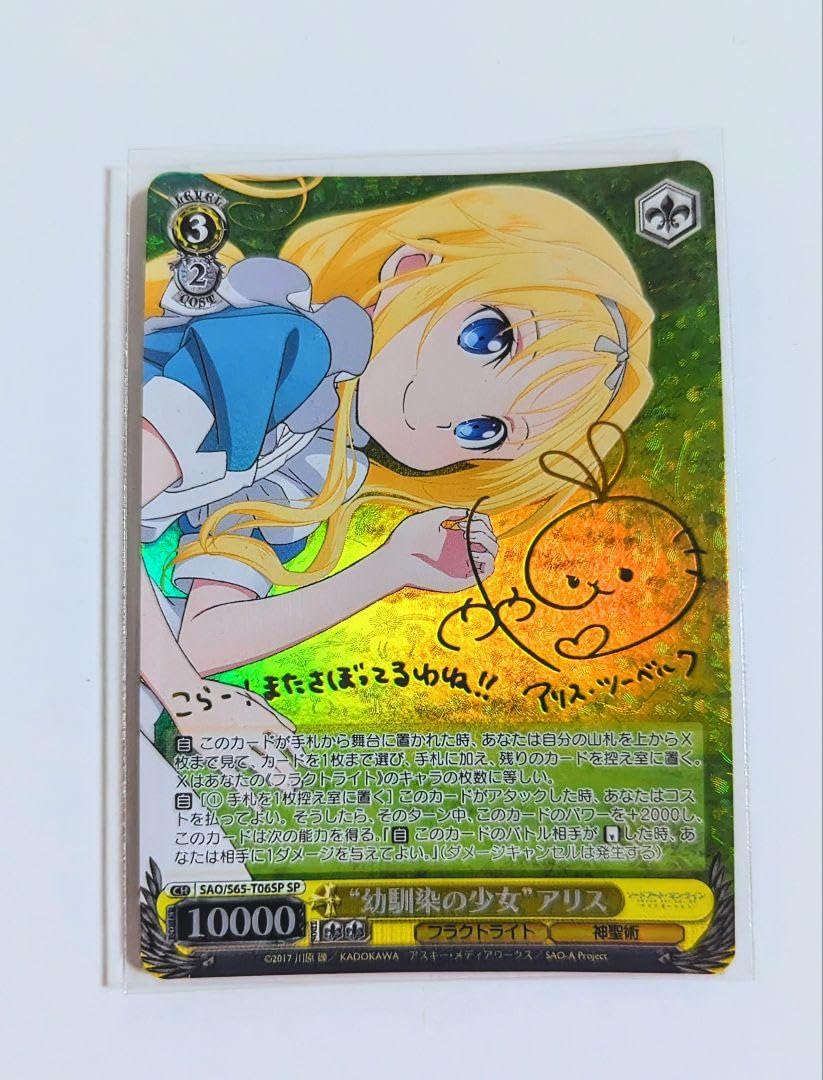 ヴァイスシュヴァルツ/ PSA10 