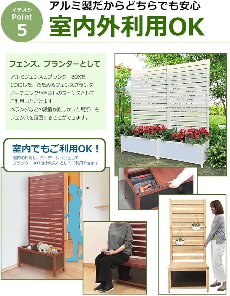 Amazon | アルマックス たためる アルミプランターフェンス 60×150cm