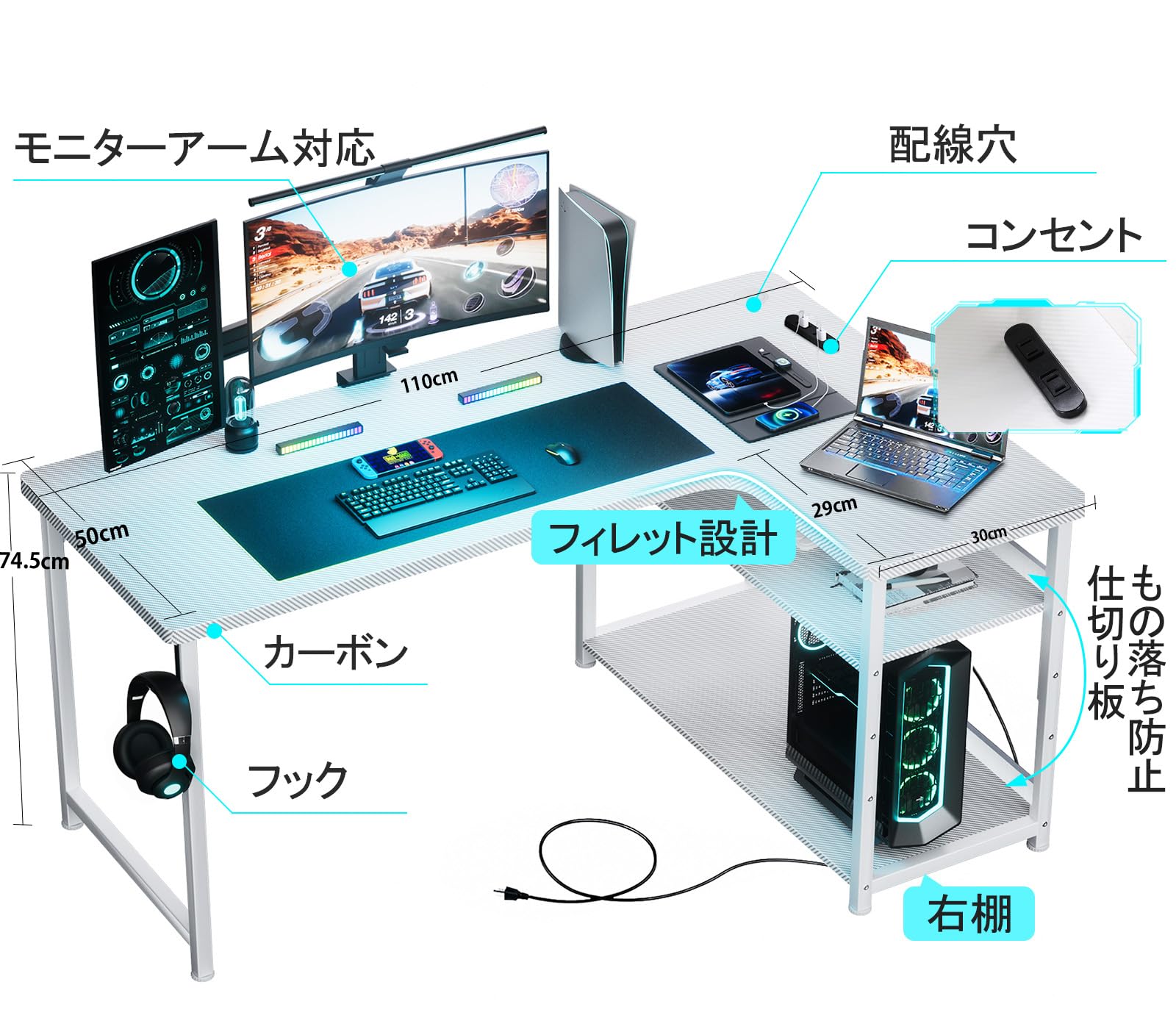 Amazon.co.jp: ゲーミングデスク パソコンデスク L字 カーボン調