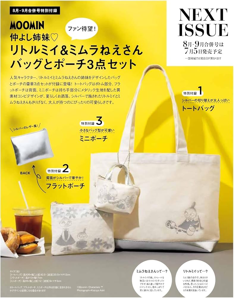 In Red(インレッド) 2024年8月・9月合併号 | 宝島社 |本 | 通販 | Amazon